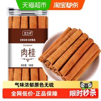 88VIP：沈之问 精品肉桂中药材正品干货去粗皮肉桂卤肉香料桂芯肉桂粉