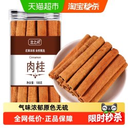 沈之问 精品肉桂中药材正品干货去粗皮肉桂卤肉香料桂芯肉桂粉