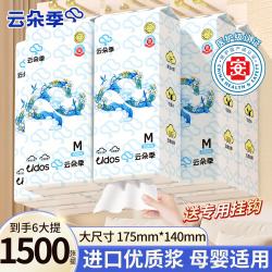 云朵季 悬挂式抽纸   5层1500张*6提