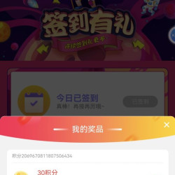 京东 伊利金领冠官方旗舰店  签到 7天200豆，15天400豆