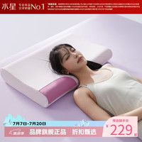 水星家纺 A类抑菌慢回弹记忆枕 双芯双侧睡感枕芯酒店居家单人枕记忆棉枕头 云舒·慢回弹记忆枕3.0