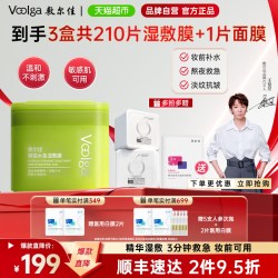 敷尔佳 酵能水盈醒肤紧致湿敷膜精华补水修护上妆前棉片210片