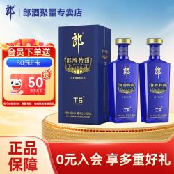 郎酒 郎牌特曲T6  兼香型白酒 42° 42度 500mL 2瓶