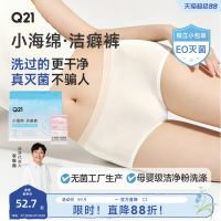 Q21 【李维嘉推荐】Q21洁癖裤一次性内裤女士月子男士平角裤免洗日抛