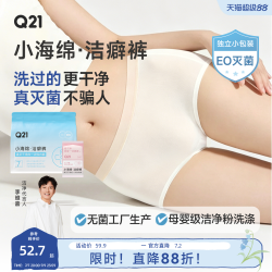 Q21 【李维嘉推荐】Q21洁癖裤一次性内裤女士月子男士平角裤免洗日抛