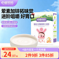 心迪妈妈 强化钙营养大米粉 7月+敏宝辅食米糊 无蛋奶无麸质好吸收营养早餐 营养小米粉 1