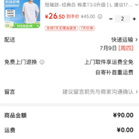 网易严选 爆款 200g重磅10A抗菌100%新疆纯棉短袖 男女款