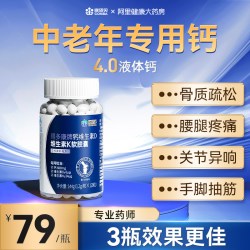 康恩贝 赐多康牌钙维生素D维生素K软胶囊 1.2g*120粒