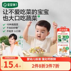 宝宝馋了 水果蔬菜溶豆婴儿宝宝零食辅食无白糖添加20g 6个月以上