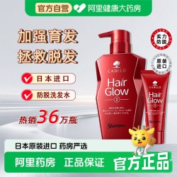 CABELO 防脱洗发水固发防断防掉发蓬松控油去屑止痒