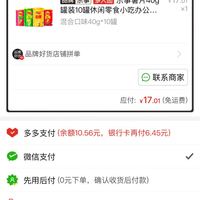 订单截图缩略图