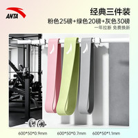 安踏 弹力带 健身阻力带 拉力绳 腿部弹力圈 拉伸器材
