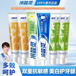 冷酸灵 抗敏感益齿牙膏抑菌斑抗敏+清火抗敏+抑菌护敏*2+清火益齿*2