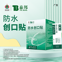 云南白药 泰邦防水创可贴 100片