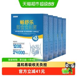 益可劲 畅舒乐成人肠胃益生菌含益生元 2.5g*24袋 5盒装