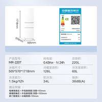 美的 MR-220T 二级能效 极地白 220L 三门冰箱