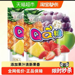 旺旺 旺仔QQ糖综合口味 200g*2袋 400g