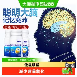 黄金搭档 DHA藻油软胶囊 0.45g/粒*40粒