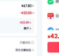 订单截图缩略图