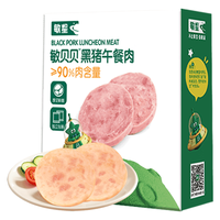 敏星 即食黑猪午餐肉无蛋奶无添加火腿肠便携早餐送婴儿童宝宝食谱