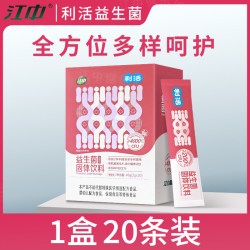 江中食疗 利活益生菌固体饮料冻干粉 16g/盒