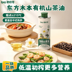碧欧奇 有机山茶油250ml 一级品质食用油热炒茶籽油 送宝宝婴儿辅食谱