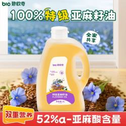 碧欧奇 100%特级亚麻籽油2L  儿童热炒油冷榨食用油 送婴儿辅食谱