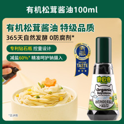 碧欧奇 松茸酱油100ml+核桃酱油100ml