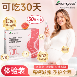 siwor space 孕妇液体钙维生素D3 柠檬酸钙片 盒装