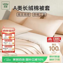 然牌 全棉被套单件 100支A类纯棉贡缎被罩 1.5米床双人被套200x230cm