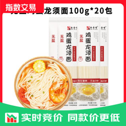 无盐鸡蛋面龙须挂面儿童细面 鸡蛋龙须挂面100g*10包
