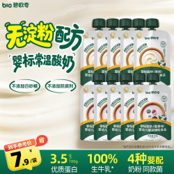 碧欧奇 婴幼儿宝宝酸奶混合口味85g*10袋 无淀粉0添加蔗糖儿童常温饮品