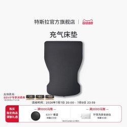 特斯拉 Model Y 充气床垫柔软耐用气垫床