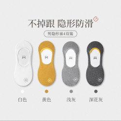 猫人 男士纯棉网眼透气抑菌防臭短袜 4双装