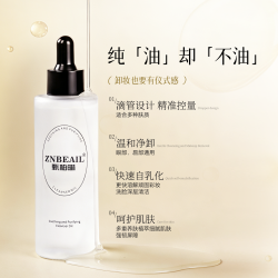 甄柏琳 卸妆油 80ml*3瓶