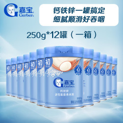 嘉宝 钙铁锌活性菌营养米粉箱装