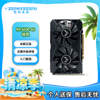 ZEPHYRZEFU 西风RX 6500 4G轻风版