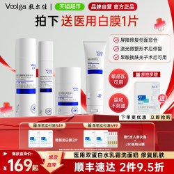 敷尔佳 双蛋白医用创面修复敷料水乳霜重组胶原蛋白&人纤连蛋白