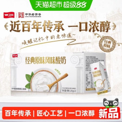 卫岗 中华酸牛奶饮品205g*10盒经典原味风味酸奶牛奶整箱