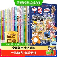 88VIP：漫画书系列