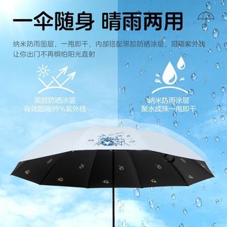 天堂伞 十骨黑胶防晒加大晴雨伞