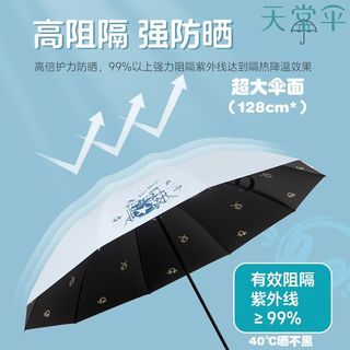 天堂伞 十骨黑胶防晒加大晴雨伞