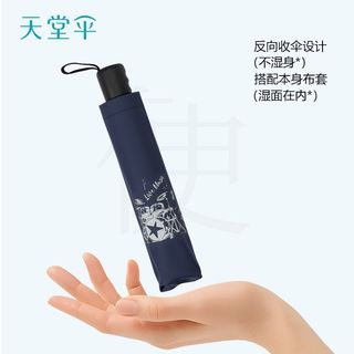 天堂伞 十骨黑胶防晒加大晴雨伞