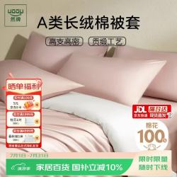 然牌 全棉被套单件 100支A类纯棉贡缎被罩 双人被套200x230cm