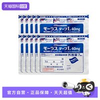 值选、88VIP：久光制药 久光贴关节炎腰背痛肩周炎镇痛贴40mg7片*10包
