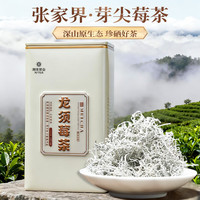今日必买：湘丰 张家界莓茶 100g 龙须芽尖 1罐