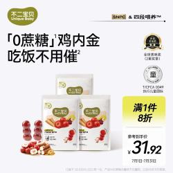 不二宝贝 山楂鸡内金六物78g*3袋葫芦串棒棒糖搭无添加婴儿幼儿童宝宝零食