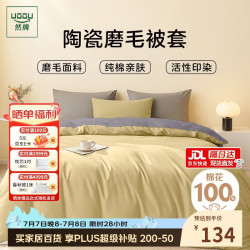 然牌 全棉被套单件 A类加厚被罩 单人被套150x200cm