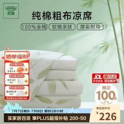 然牌 纯棉老粗布凉席 床单老粗布全棉加厚粗布凉席1.5/1.8米床通用