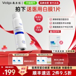 敷尔佳 双蛋白医用创面修复敷料喷雾重组胶原蛋白&人纤连蛋白护理